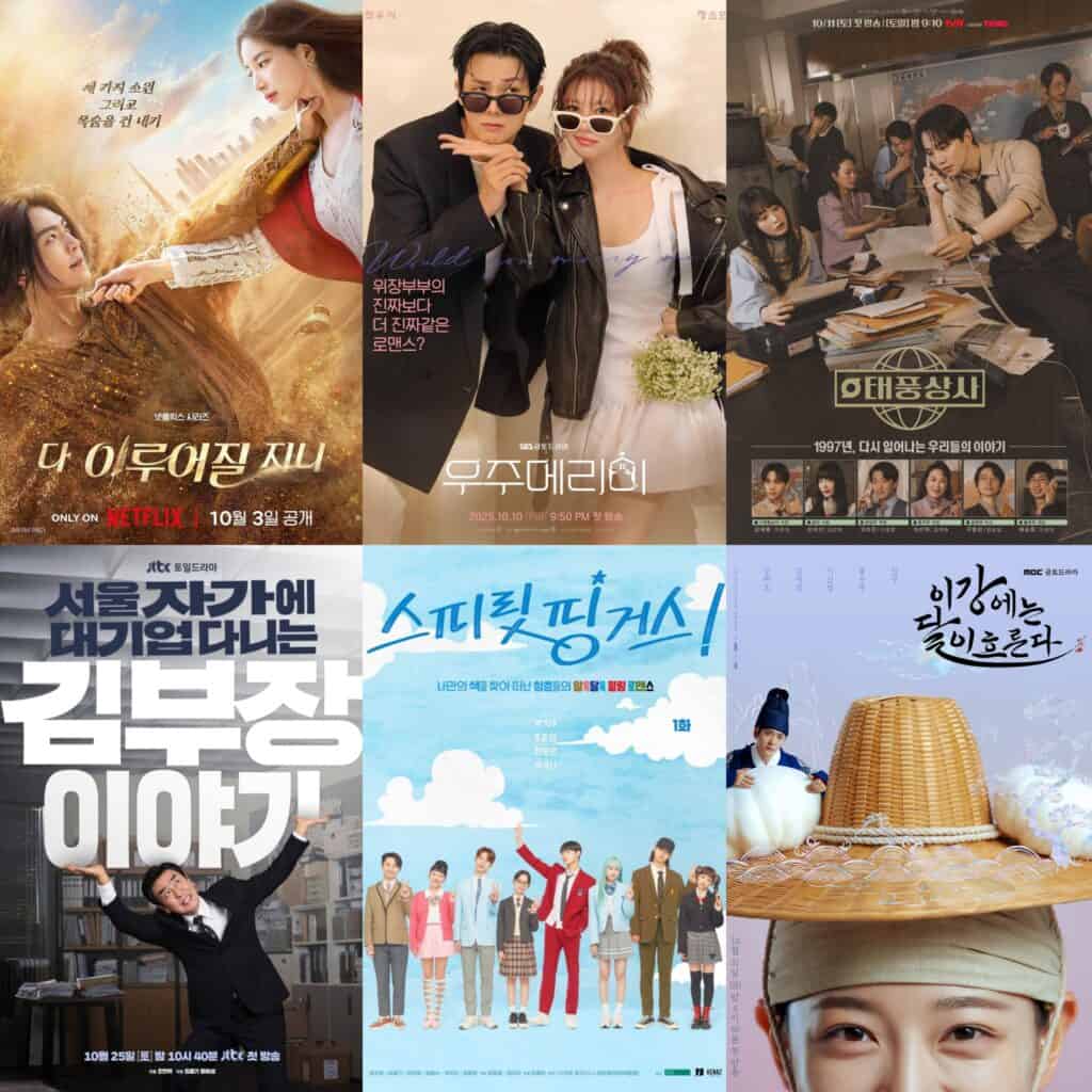 kdramas de octubre 2025